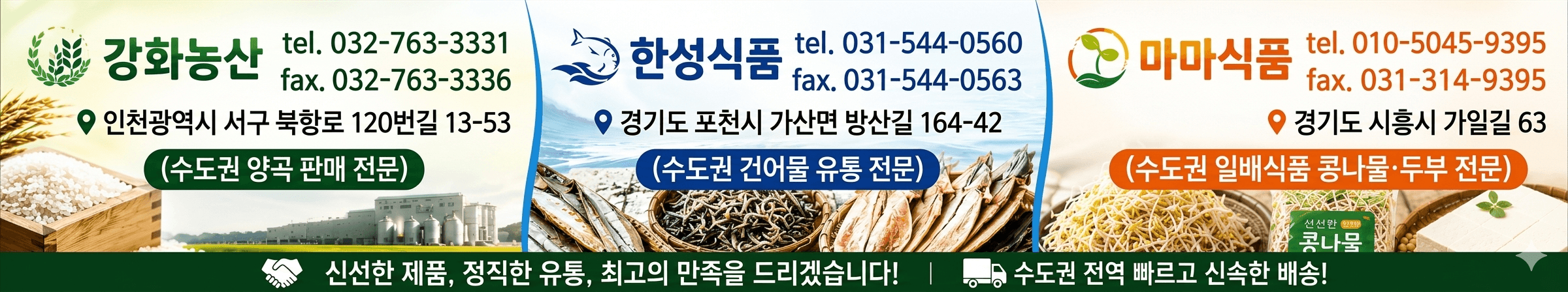 협력사 소개 배너