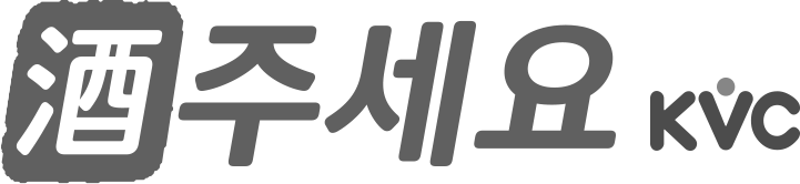 KVC 주세요