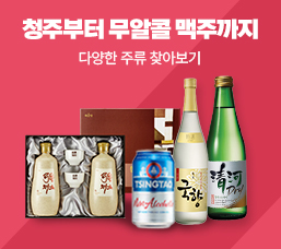 청주부터 무알콜맥주까지